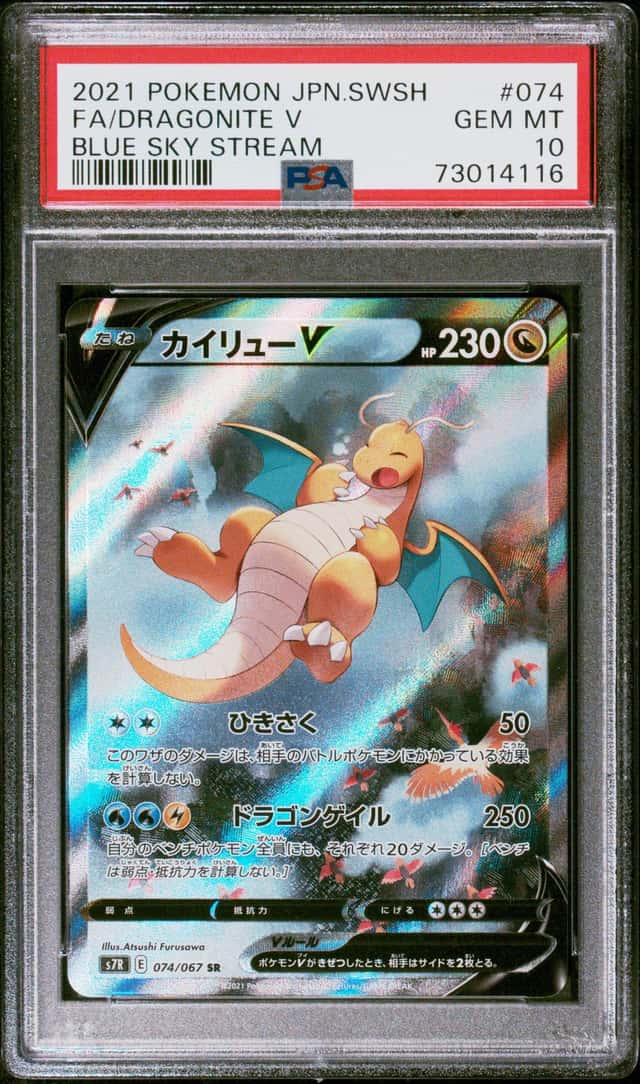 Dragonite V