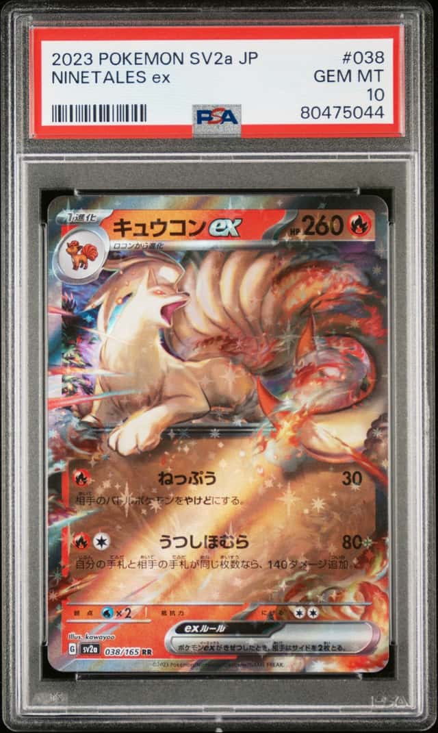 Ninetales ex
