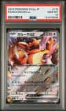 Kangaskhan Ex