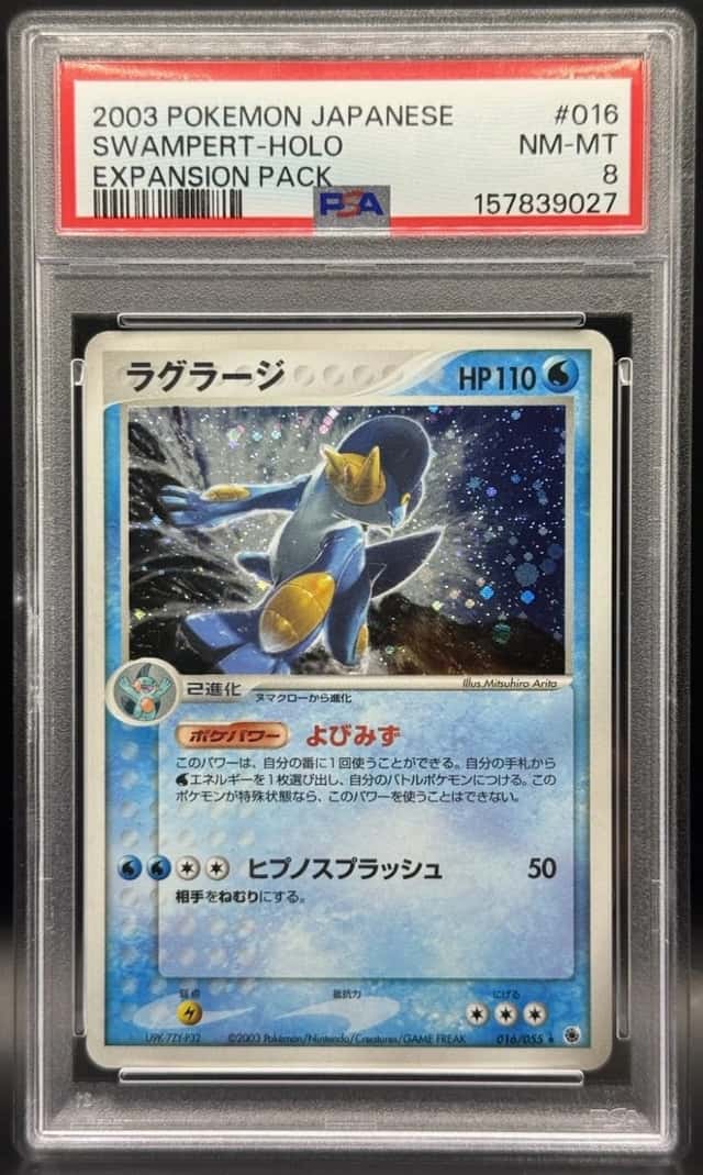 Swampert