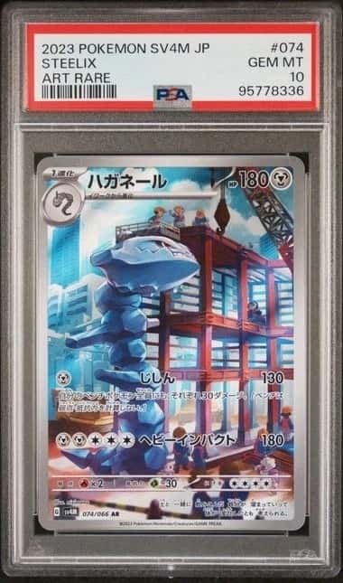 Steelix