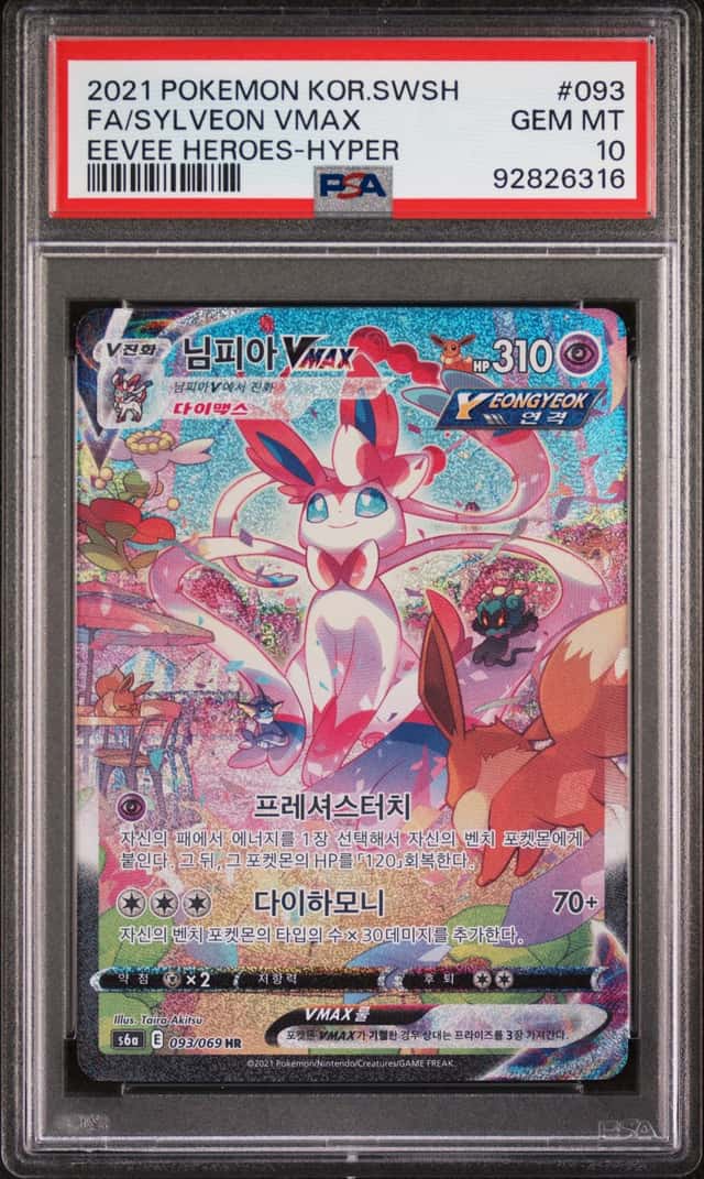 Sylveon VMAX