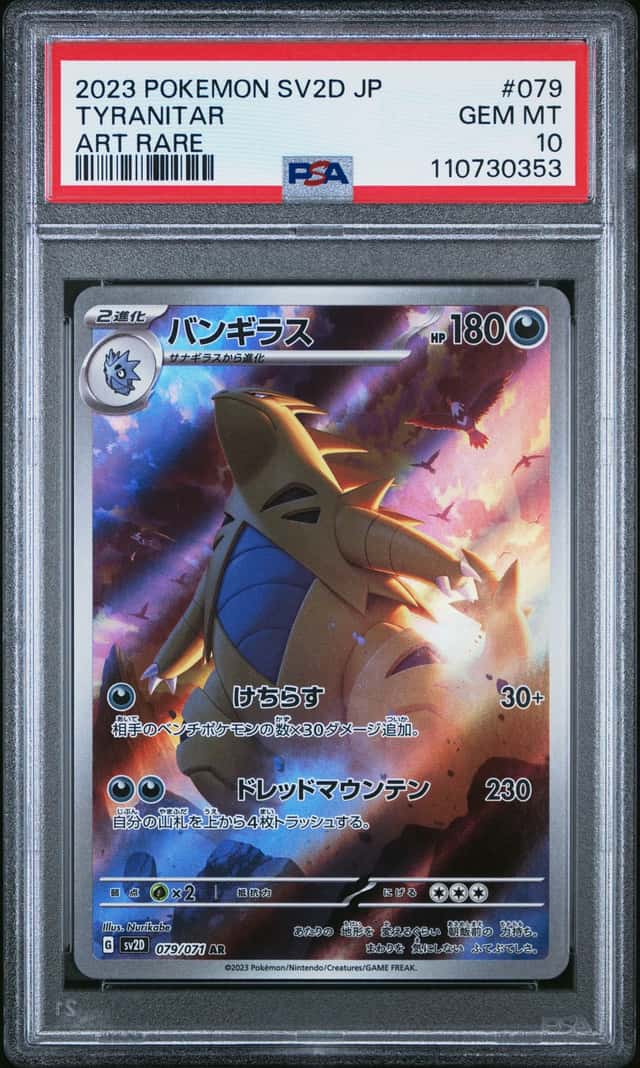 Tyranitar