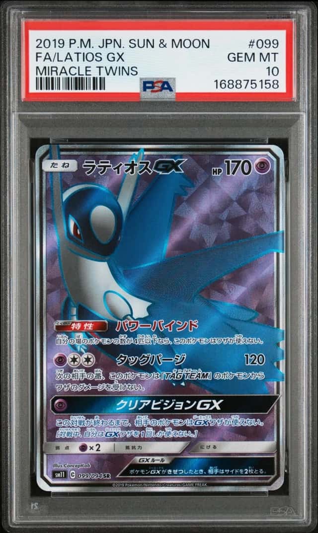 Latios GX