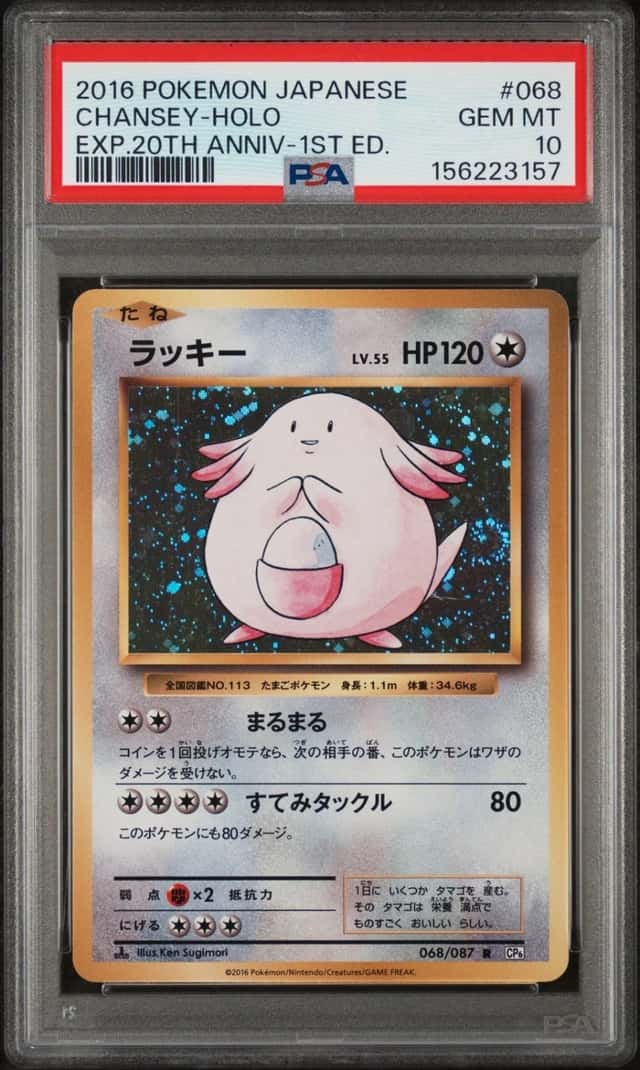 Chansey