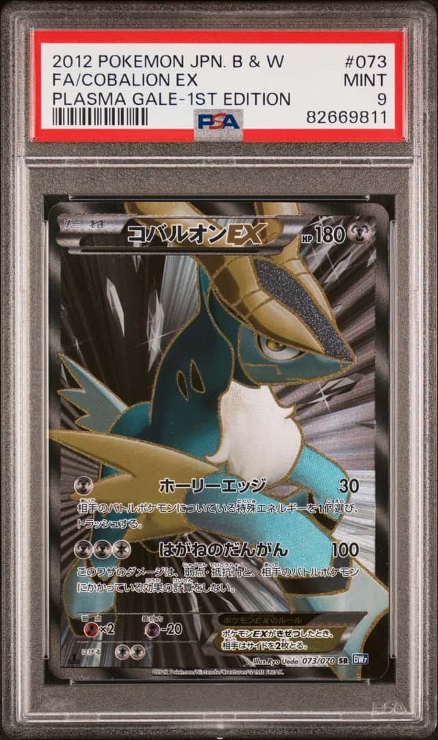 Cobalion EX