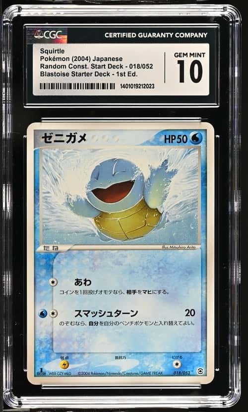 Squirtle