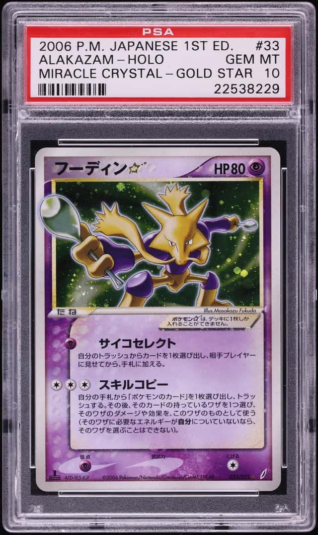 Alakazam
