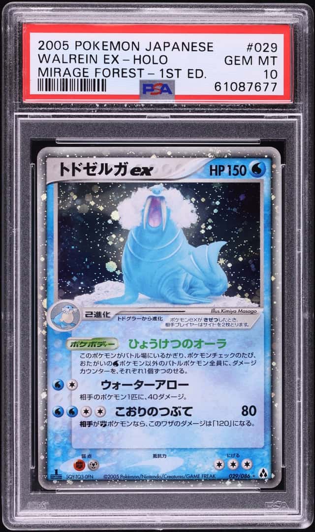 Walrein EX