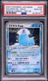 Walrein Ex