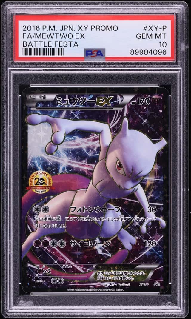 Mewtwo EX