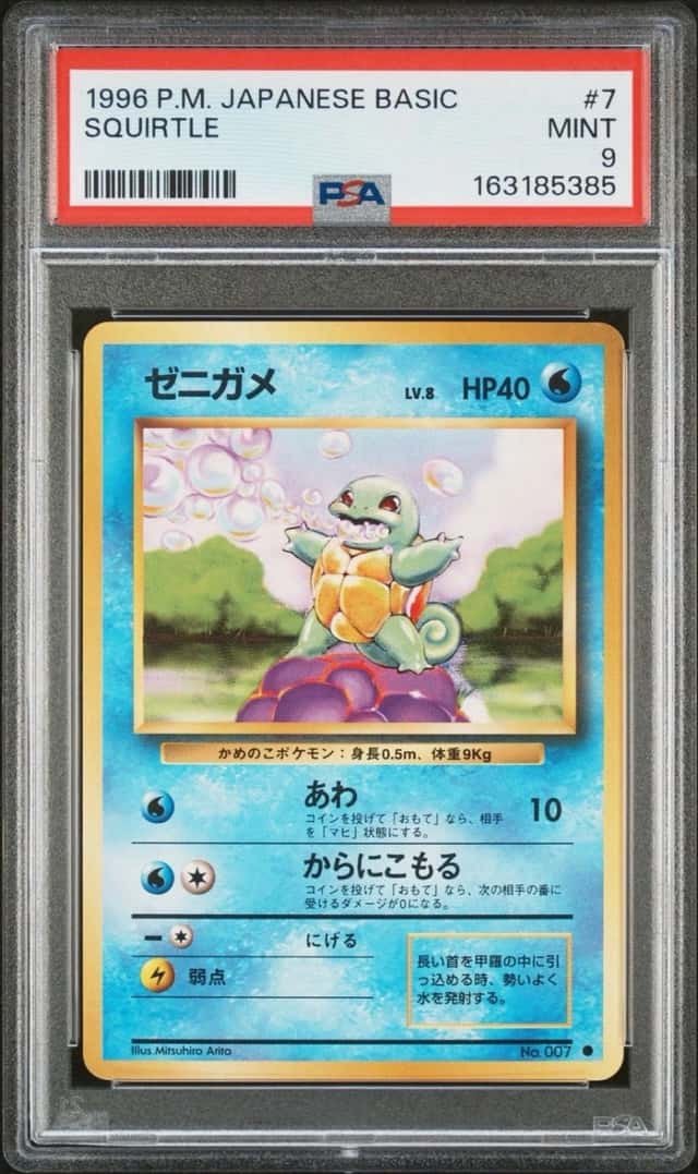 Squirtle