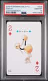 Doduo