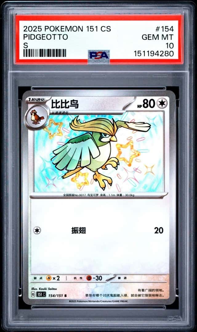 Pidgeotto