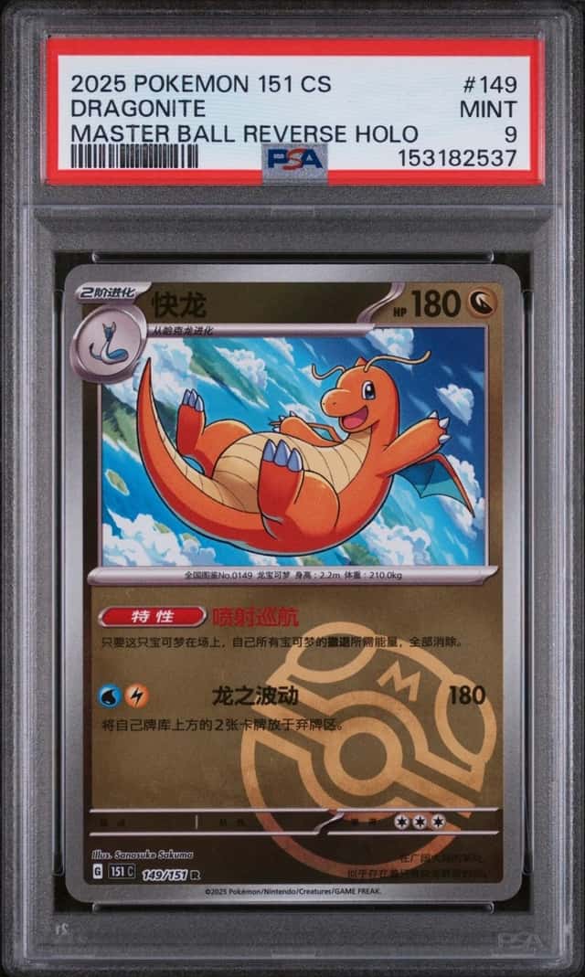 Dragonite