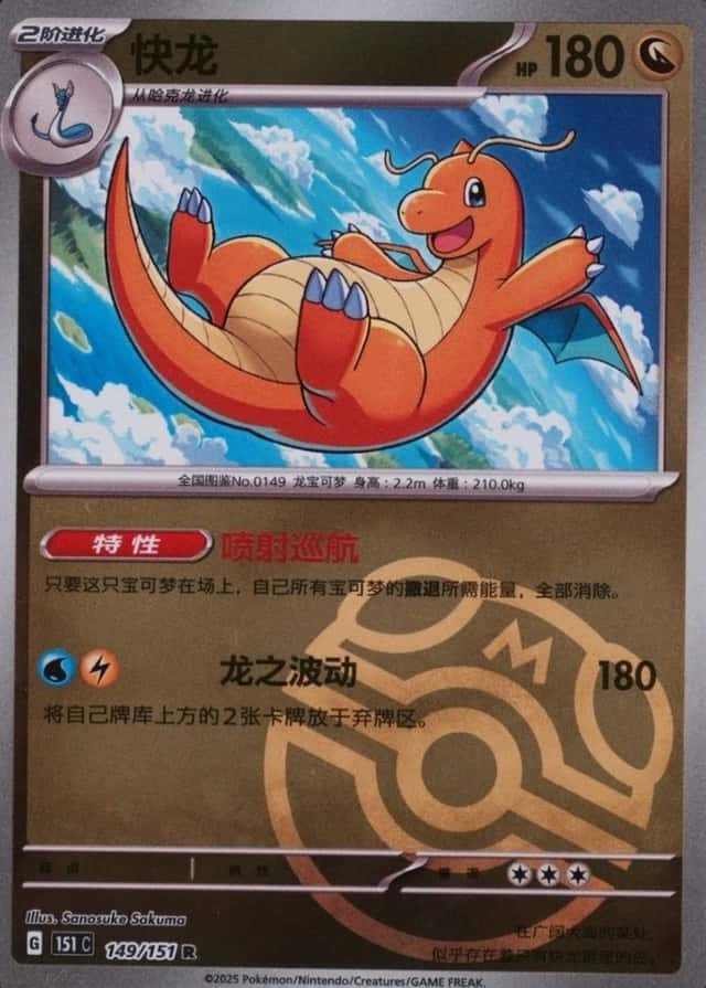 Master Ball · Reverse Holo