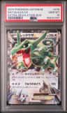 Rayquaza Ex