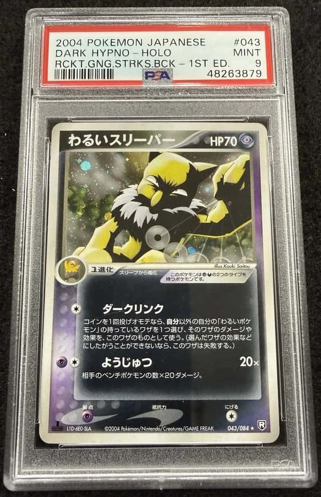 Dark Hypno