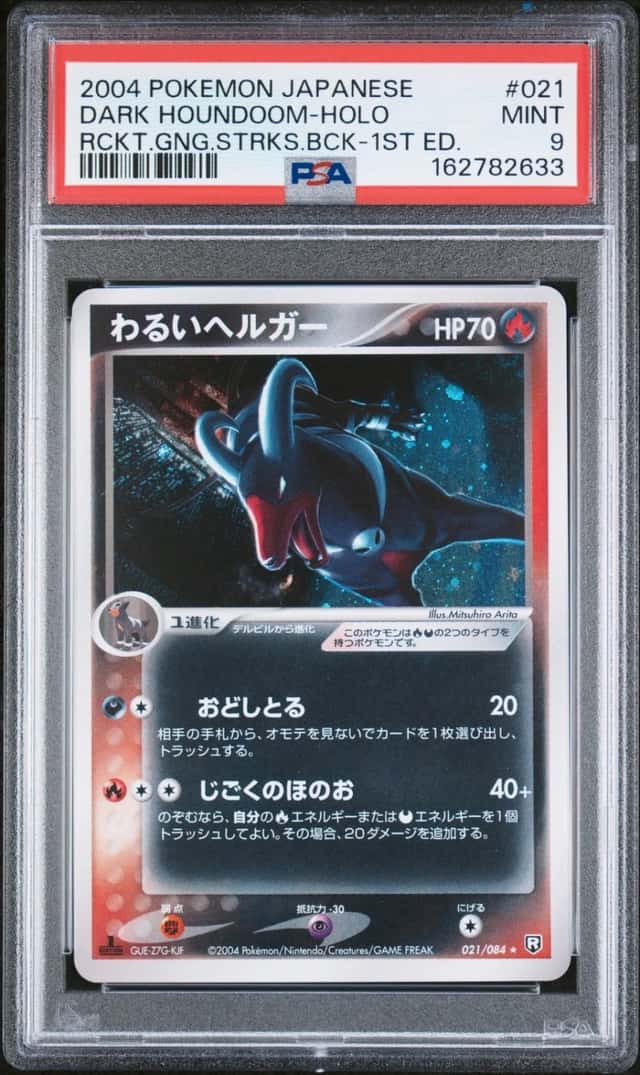 Dark Houndoom