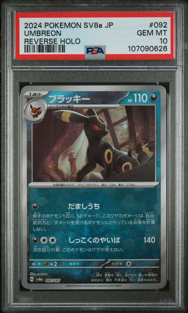 Umbreon