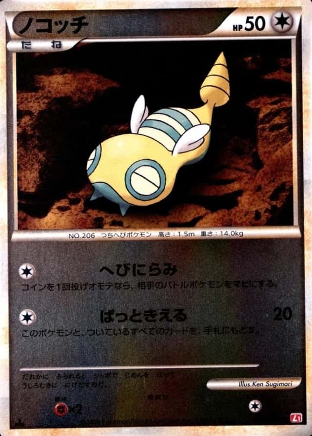 1St Edition · Reverse Holo