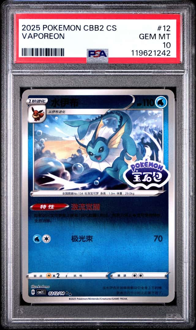 Vaporeon