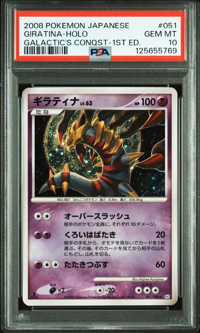 Giratina