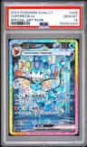 Vaporeon Ex
