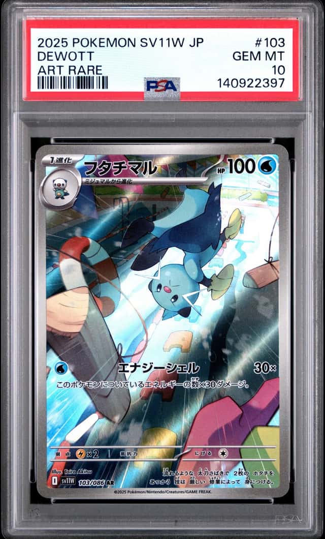 Dewott