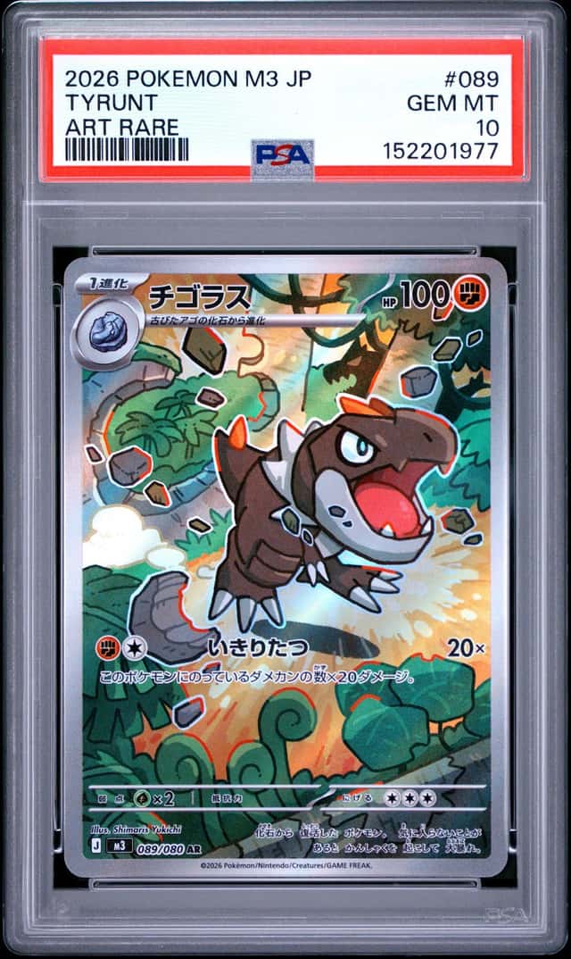 Tyrunt