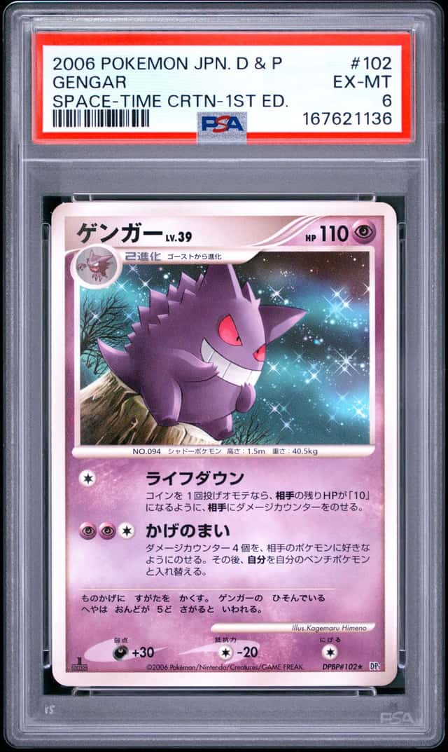 Gengar