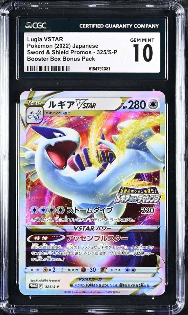 Lugia VSTAR