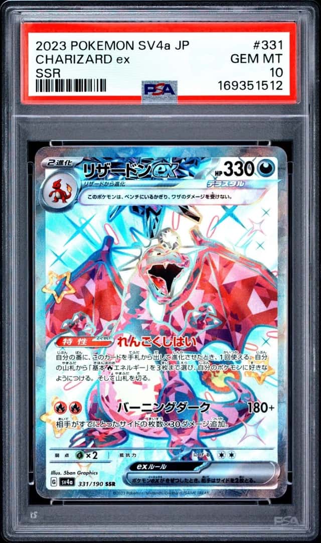 CHARIZARD ex