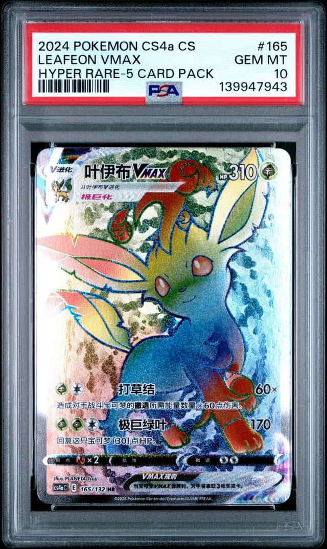 Leafeon VMAX
