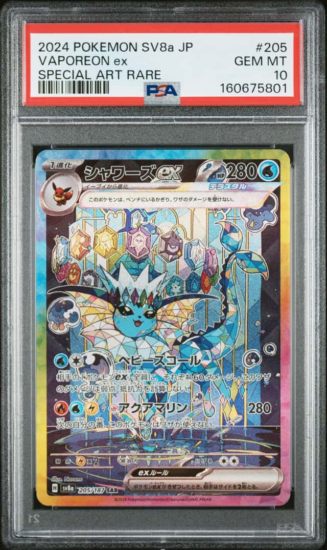 VAPOREON ex