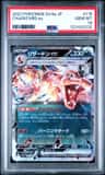 Charizard Ex