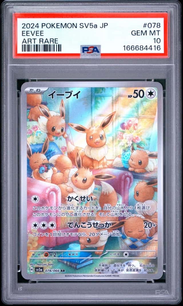 Eevee