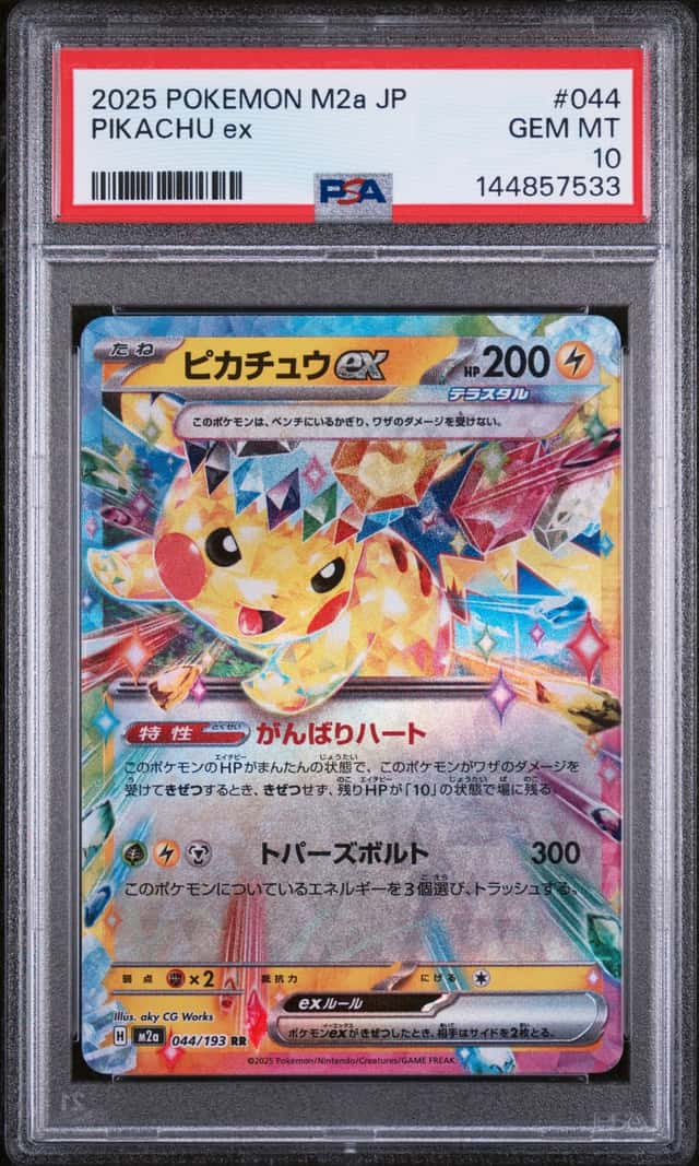 PIKACHU ex