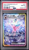 Espeon Ex
