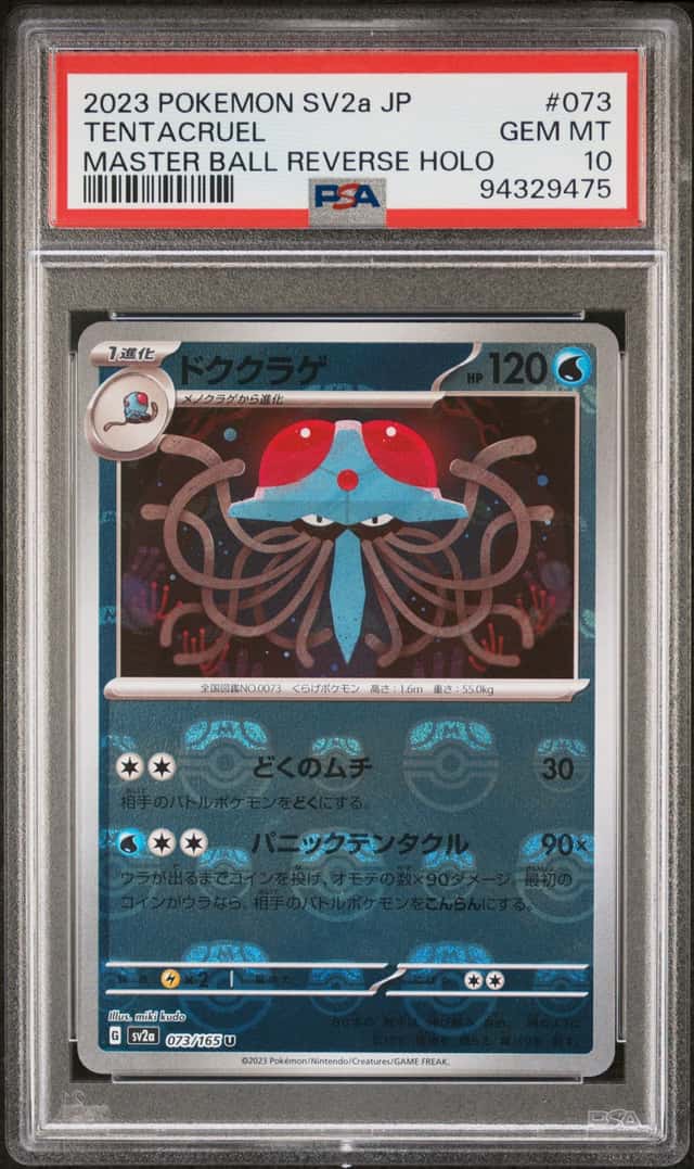 Tentacruel