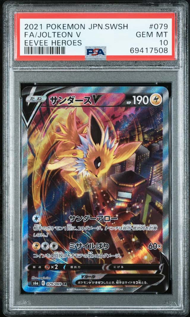 Jolteon V