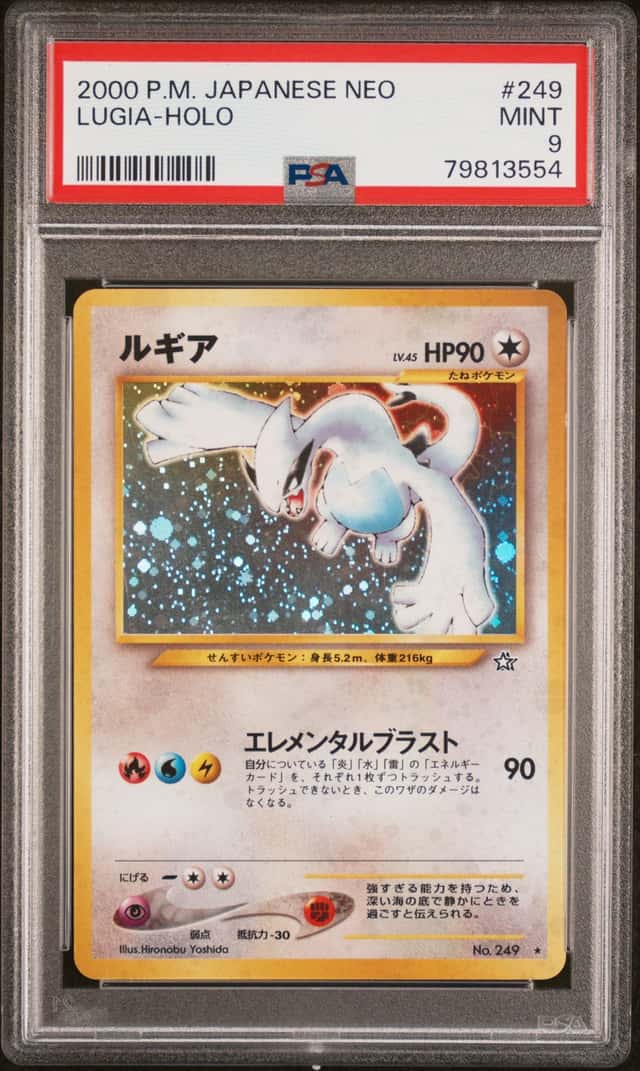 Lugia