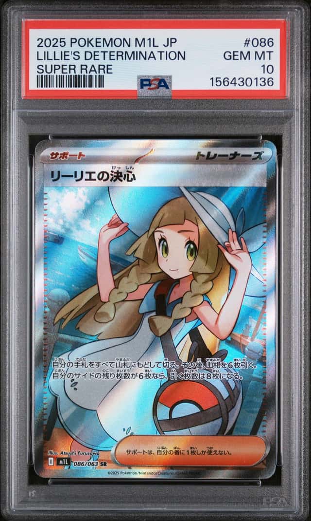 Lillie's Determination