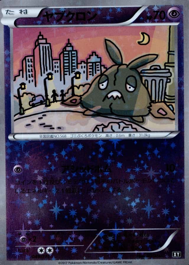 Reverse Holo