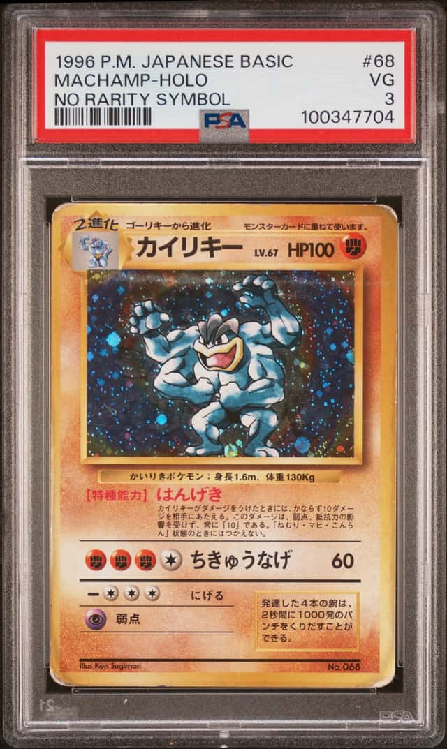 Machamp