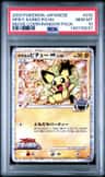 Spiky-Eared Pichu