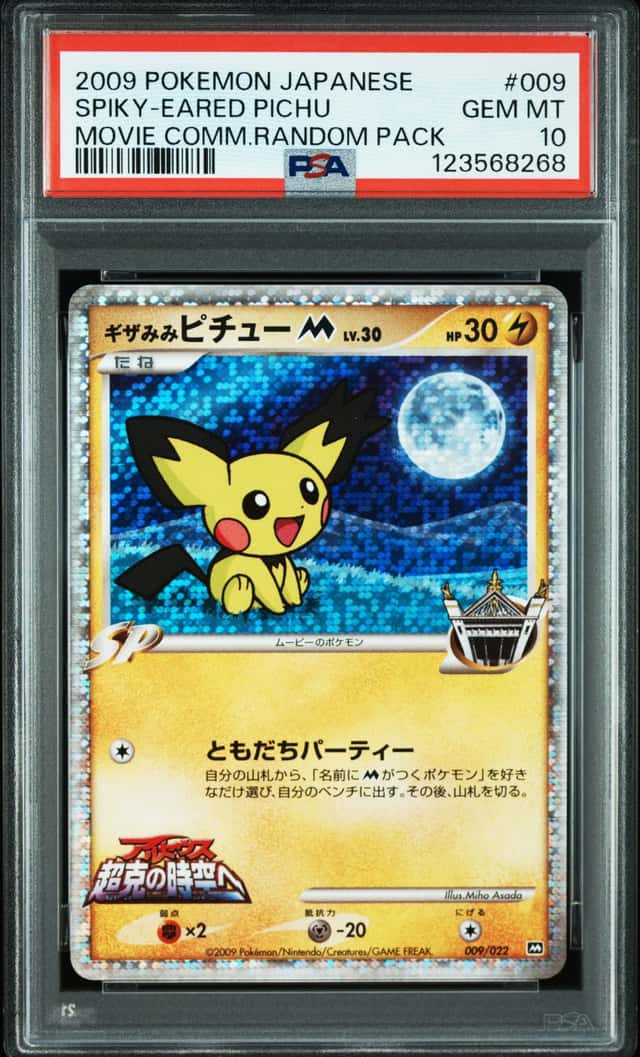 Spiky-eared Pichu