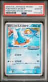 Pokepark'S Mudkip