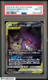 Gengar & Mimikyu Gx