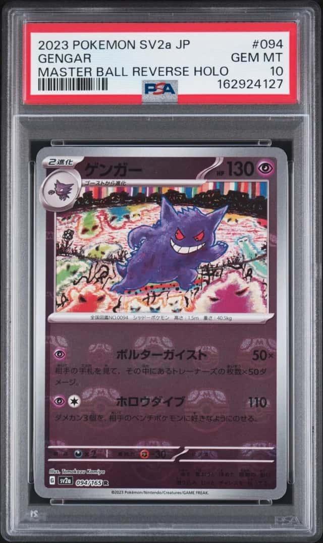 Gengar